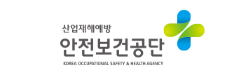 산업안전보건공단
